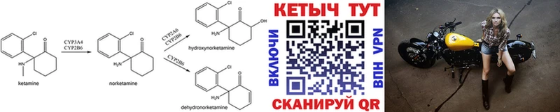Кетамин ketamine  сколько стоит  МЕГА ТОР  Тихорецк 
