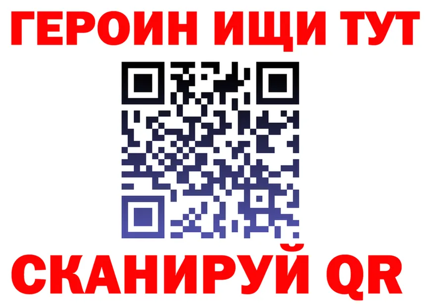 ГЕРОИН хмурый ССЫЛКА darknet МЕГА Тихорецк